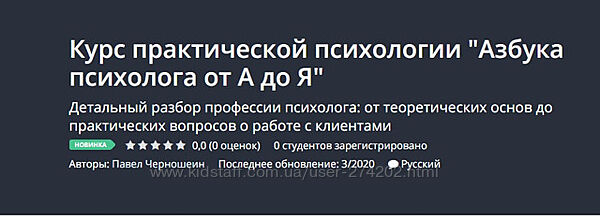 Курс практической психологии Азбука психолога от А до Я Павел Черношеин