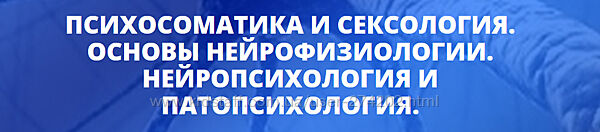 Центр Юлии Огарковой Психосоматика и сексология Нейропсихология и патопси