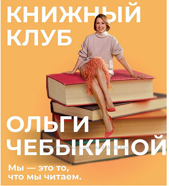 Книжный клуб Тариф Серебряный век три месяца Ольга Чабыкина