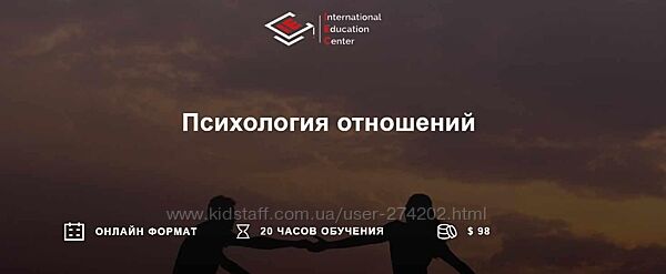 Психология отношений Анна Дрозденко