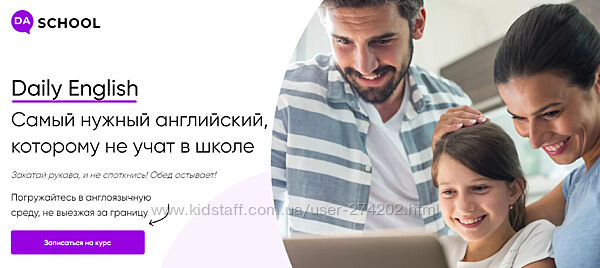 Daily English  Анна Данилова