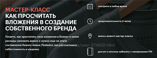 Как просчитать вложения в создание собственного бренда Юлия Кудрявцева