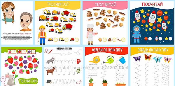  Сборник развивающих заданий, логопедических упражнений игр Рубинова