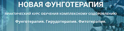 Новая фунготерапия Любовь Костикова