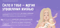 Сила в тебе Магия управления жизнью mari kruko Крюкова