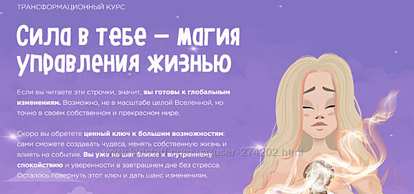 Сила в тебе  Магия управления жизнью mari kruko Крюкова 