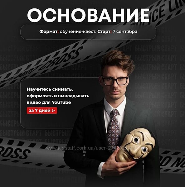 Основание youtube Данил Корс