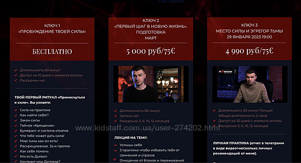 Ключ 3 Место Силы и эгрегор Тьмы Влад Череватый