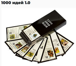 Конструктор бизнес-идей 1000 идей карты 