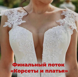Корсеты и платья Пошив  Конструирование Анна Михайлов