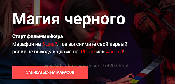 5 курсов Вадим Панасюк Кино на коленке 3.0 съемки и монтажу видео на iPhone
