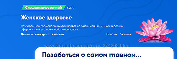 Женское здоровье Павел Попов Татьяна Зеберг