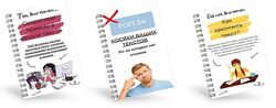 3 сборника для написания текстов Таша Лео