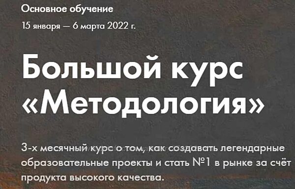 Методология Михаил Дашкиев