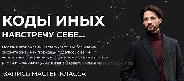 Коды Иных. Навстречу себе Сергей Финько