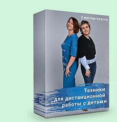 Техники для работы с детьми и родителями для специалистов Смирнова