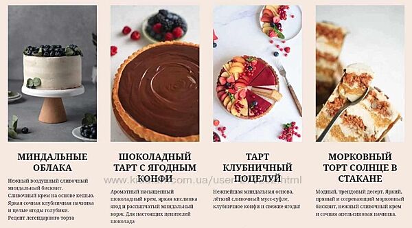 4 рецепта Тарты и Торты Сабина Ананиади