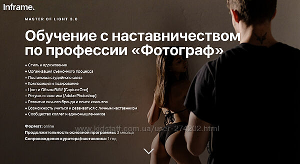 Master of Light 3.0. Самый полный курс обучения профессии Фотограф Дубров 