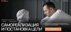 Самореализация и постановка цели Антон Махновский