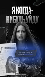  Заговори 3.0 Полина Маришова