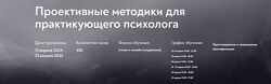 Проективные методики для практикующего психолога Журек