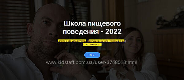 Артём Бразговский Школа пищевого поведения Тариф Базовый 