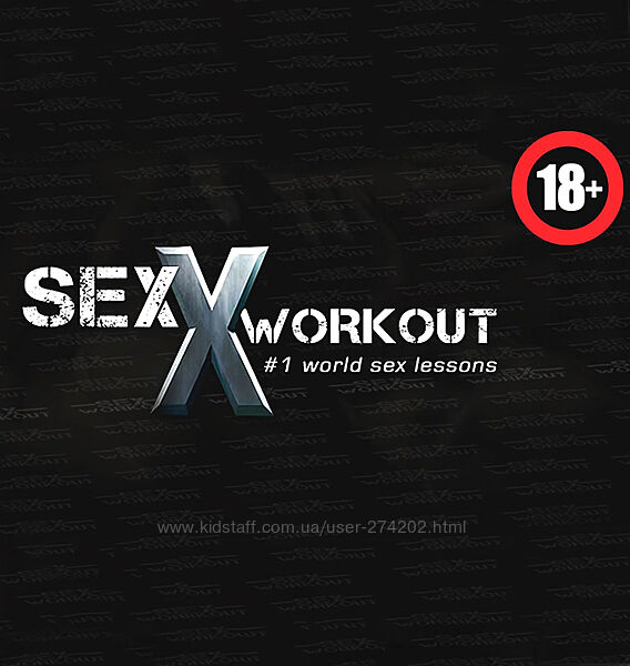 Sex Workout Сборник