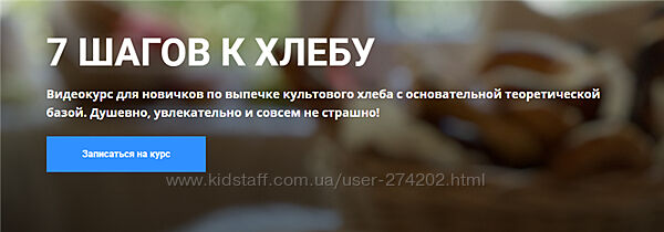7 шагов к хлебу Екатерина Сваровская