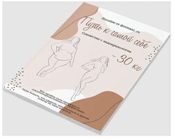 romani ro Путь к самой себе совместно с эндокринологом