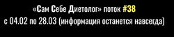 Сам себе диетолог Руслан Канбеков