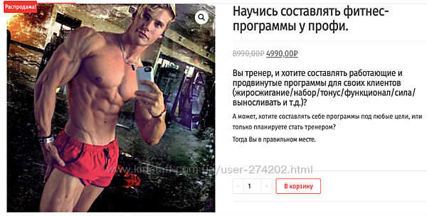  Научись составлять фитнес-программы у профи Данил Кабуров