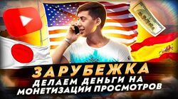 Зарубежка 2.0 Эльдар Гузаиров