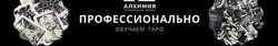 Таро от простого к сложному 3.0 Вероника Никитенко