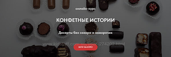 Конфетные истории Десерты без сахара и заморочек Тома ПекуПолезное