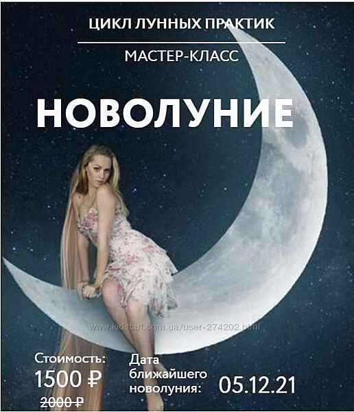 Лана Сапир 12 курсов Новолуние Мандала Точка исцеления 