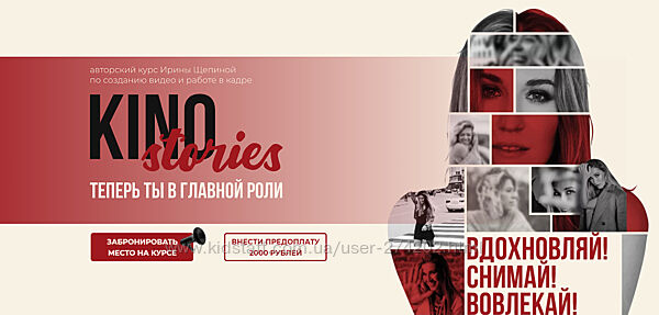 KinoSTORIES Тариф KinoSTORIES МАХ Ирина Щепина