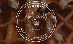 Pro Вафли tati cooks
