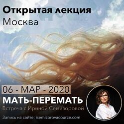 Ирина Семизорова 29 разных Денежные привычки Секс Психология 
