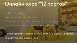 12 тортов Надежда Архипова