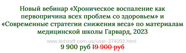Хроническое воспаление как первопричина Регина Ахуньянова