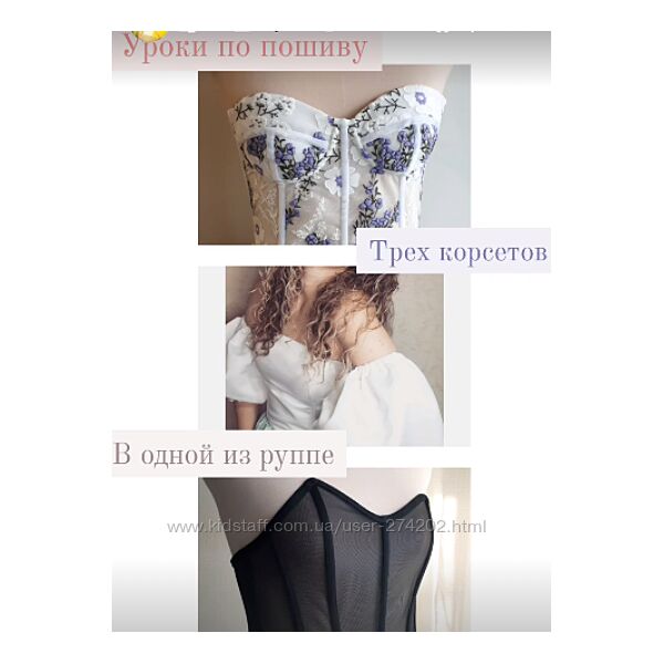 Закрытая группа по пошиву корсетов Галина Алексеева