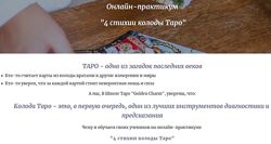 4 стихии колоды Таро. Тариф Bronze Golden Charm