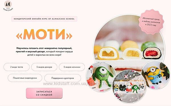 Моти Алина Ахмадиева