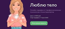 Люблю тело Тариф Стандарт Зарина Тенькова, Дмитрий Токмаков
