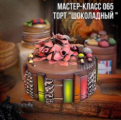 Мастер класс  Торт шоколадный Елена Раевская