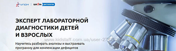 Эксперт лабораторной диагностики детей и взрослых Евстафьева Бабакова