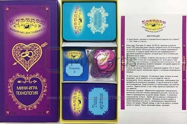 Купидон Выбираю достойного Виктория Чернявская