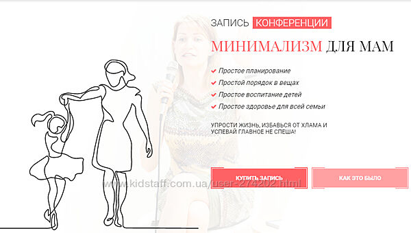 Светлана Гончарова 24 курса Флаймама Тайм-менеджмент для мам Воспитание без