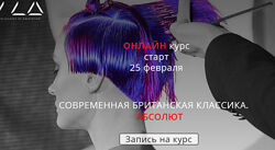 Современная британская классика Абсолют Илья Потапов