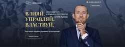 Влияй. Управляй. Властвуй. Тариф Медиатор Игорь Рызов, Алина Гильманова